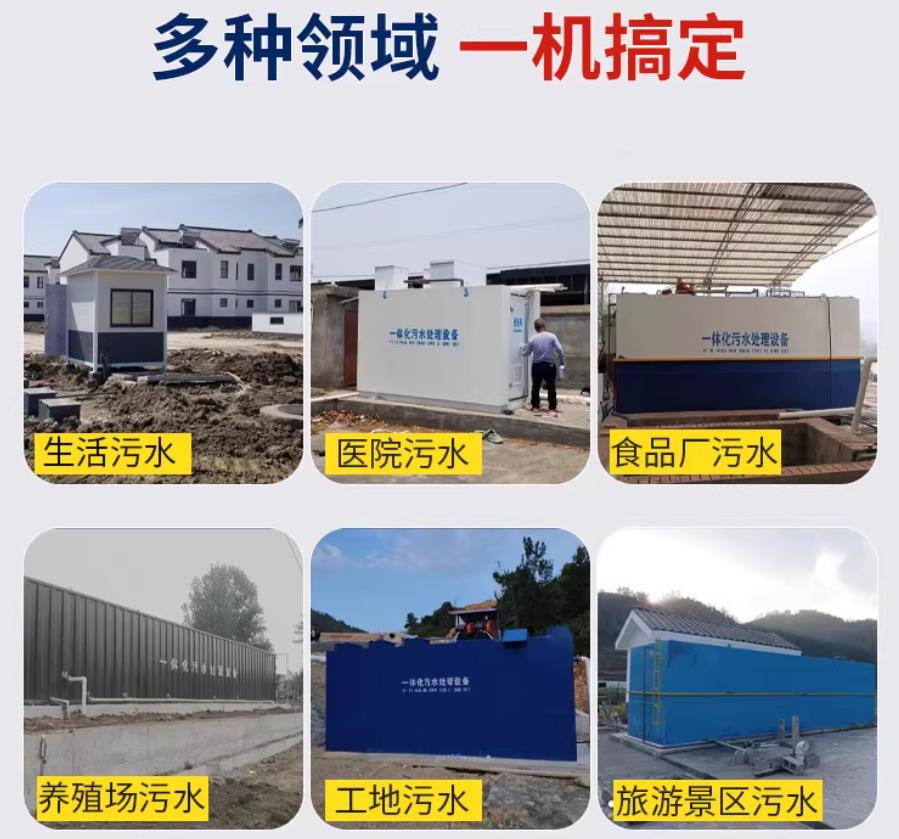 扎赉特场景全覆盖！甘肃嘉源通一体化污水处理设备，适配城乡工业全场景污水治理