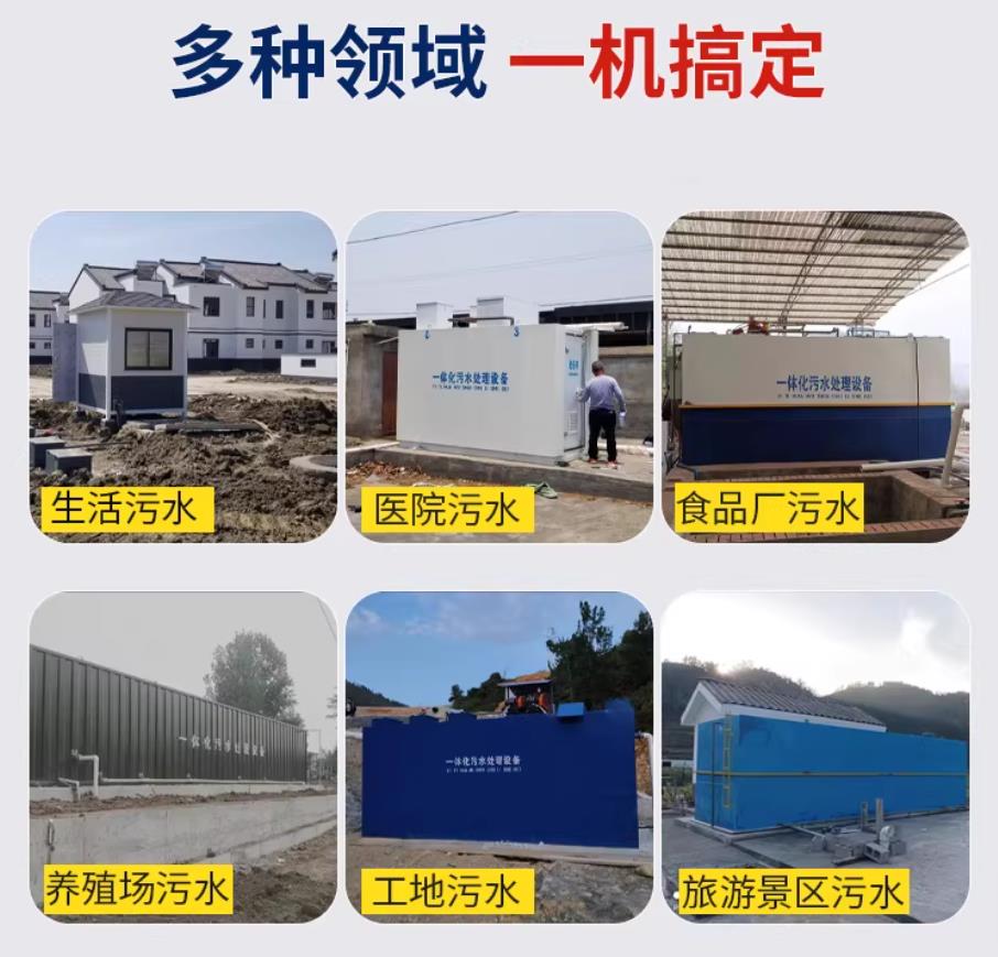 扎赉特甘肃兰州地埋式污水处理设备厂家｜一体化埋地污水治理设备｜乡镇乡村厂区小区通用解决方案